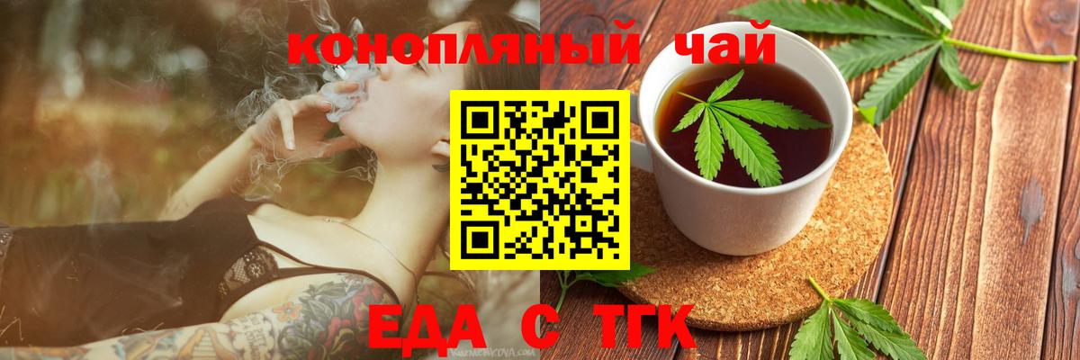 Cannafood марихуана  Вход с VPN  Киселёвск 