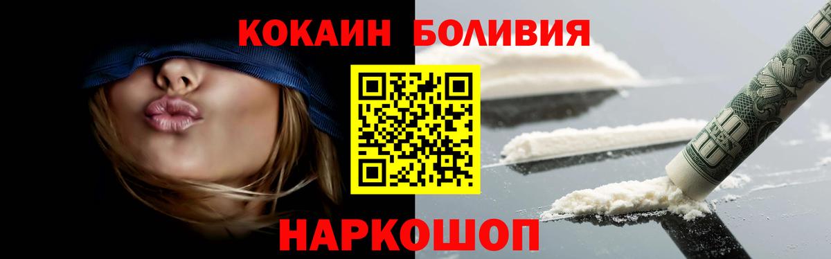 COCAIN Fish Scale Киселёвск
