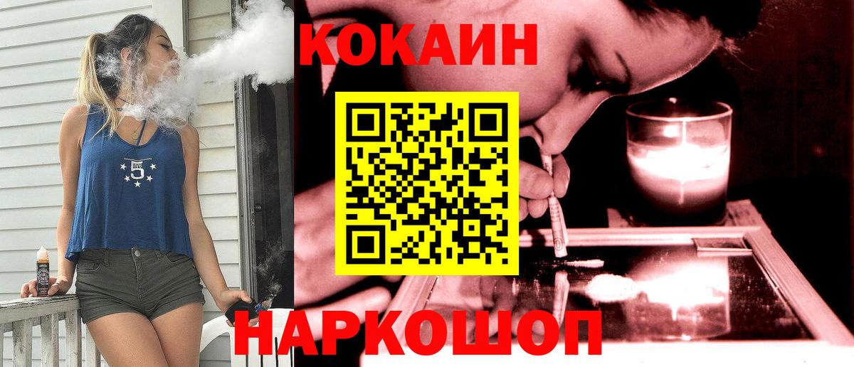 Киселёвск  COCAIN Боливия  COCAIN Columbia  Вход с VPN 