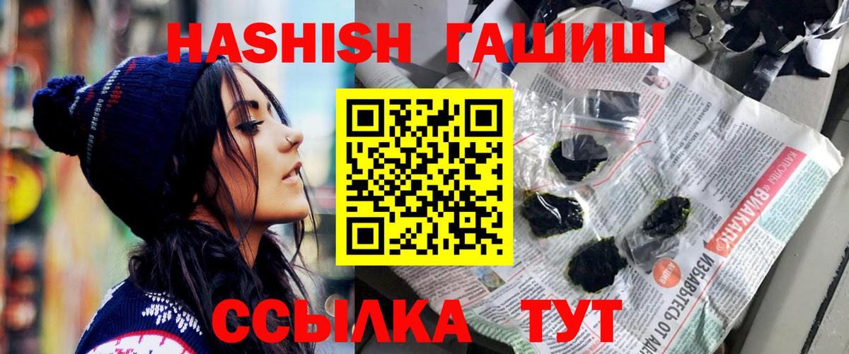 ГАШИШ гашик  Гашиш  Киселёвск  Вход с VPN 