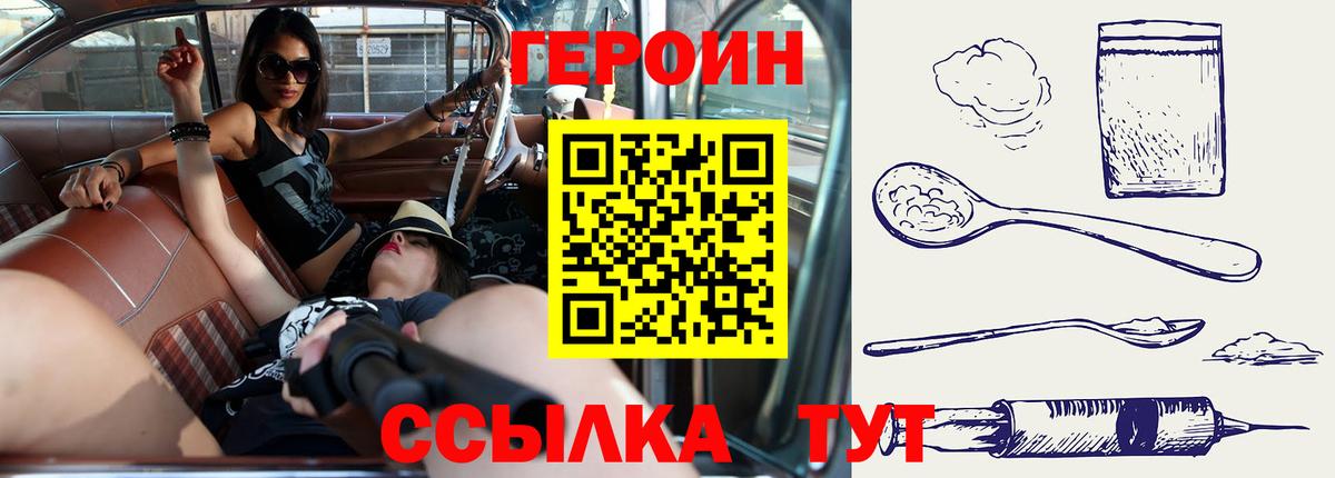 Киселёвск  Героин гречка  Вход с VPN 