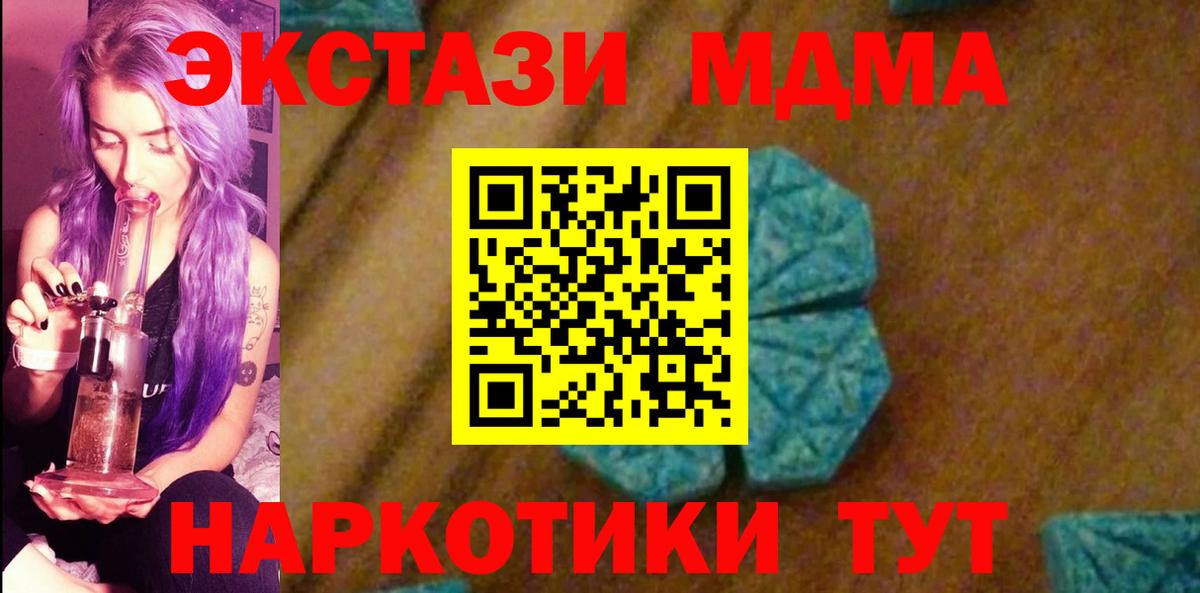 МДМА crystal  MDMA  Вход с VPN  Киселёвск  МДМА Molly 