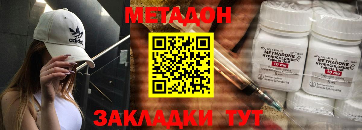 Метадон белоснежный  Вход с VPN  KRAKEN вход  Киселёвск 