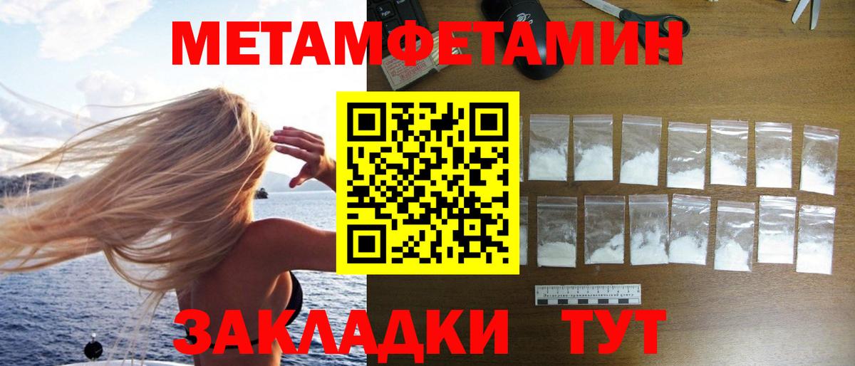 Метамфетамин пудра Киселёвск