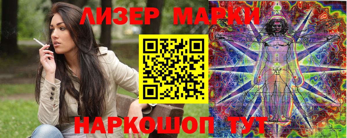 Марки N-bome 1,5мг Киселёвск